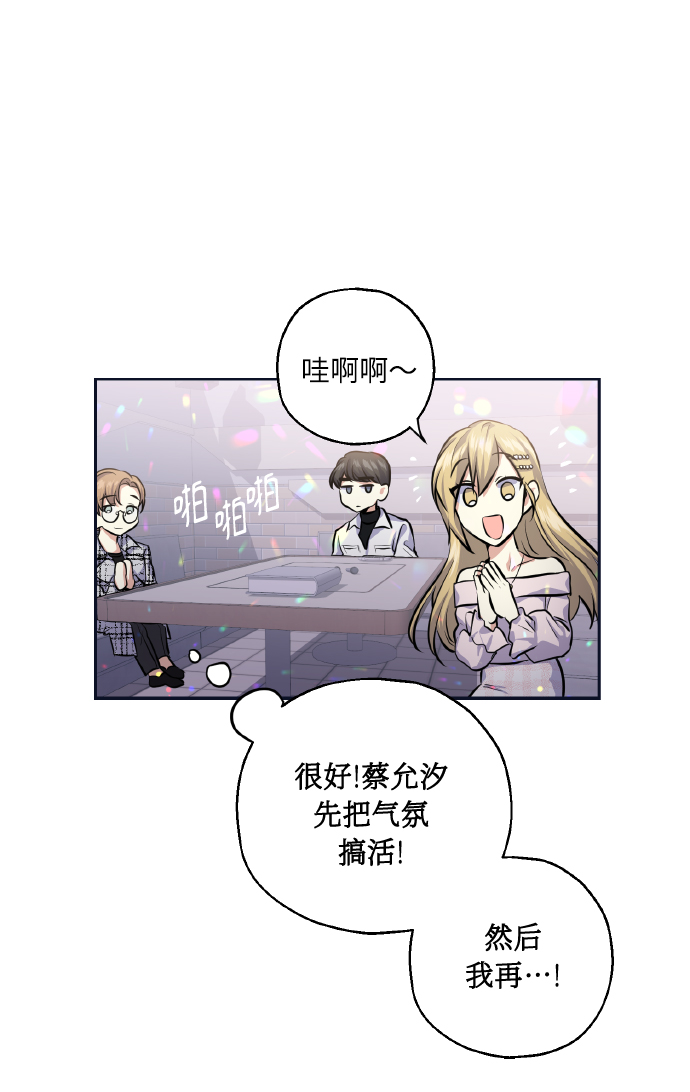 [第28话] 我先喜欢的30
