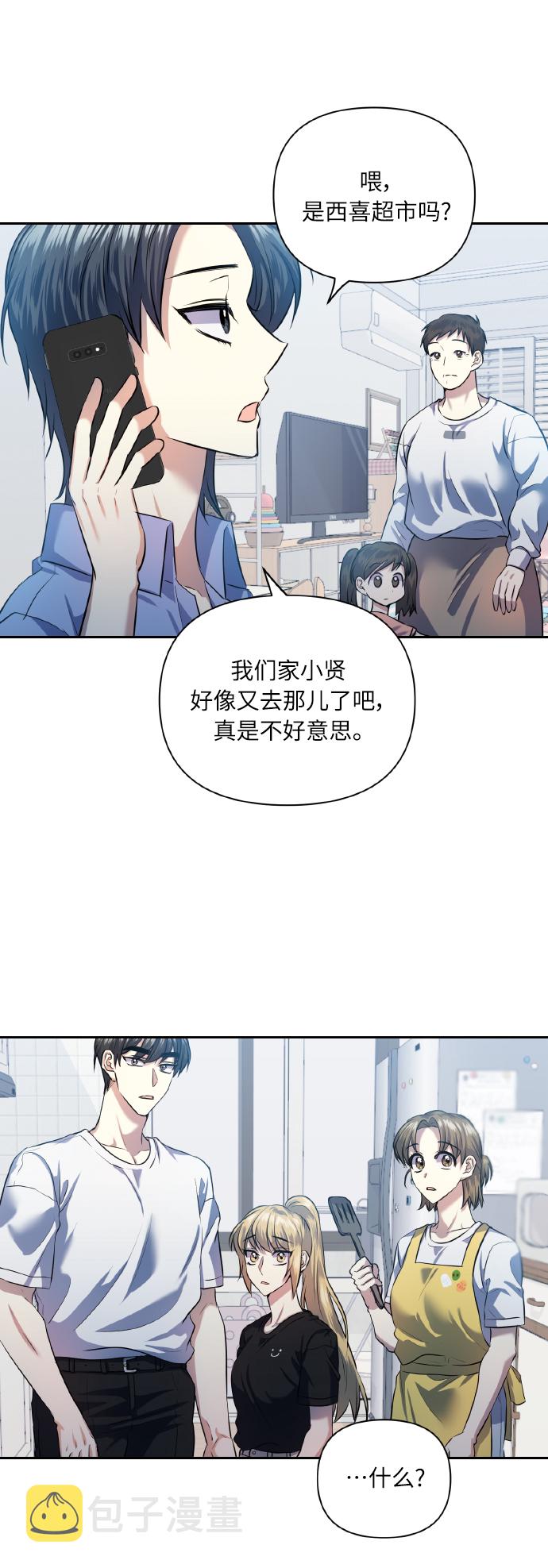 [第49话] 志愿活动（2）60