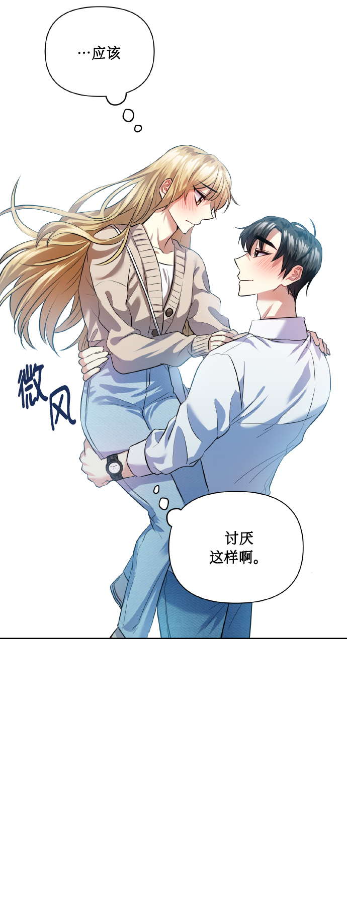 [第42话] 我所有的第一次35