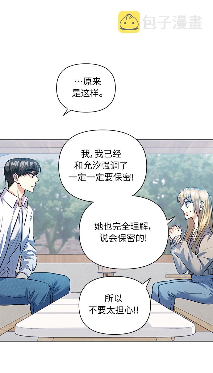 [第43话] 传达心意的表白22