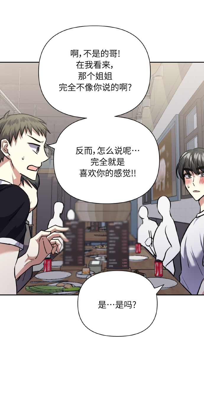 [第63话] 结果30