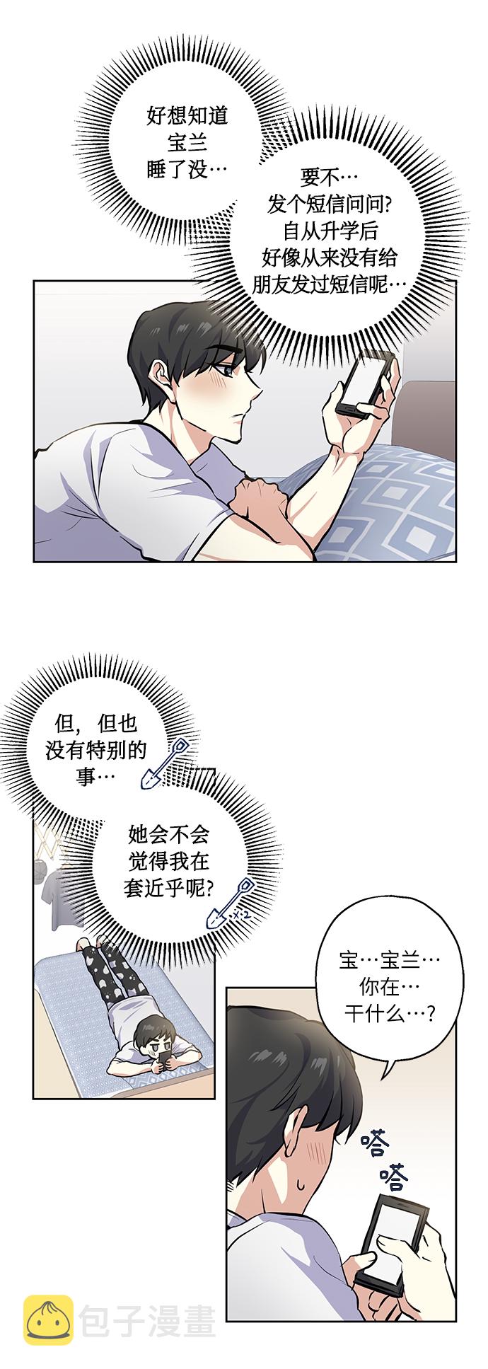 [第15话] 决战之日2