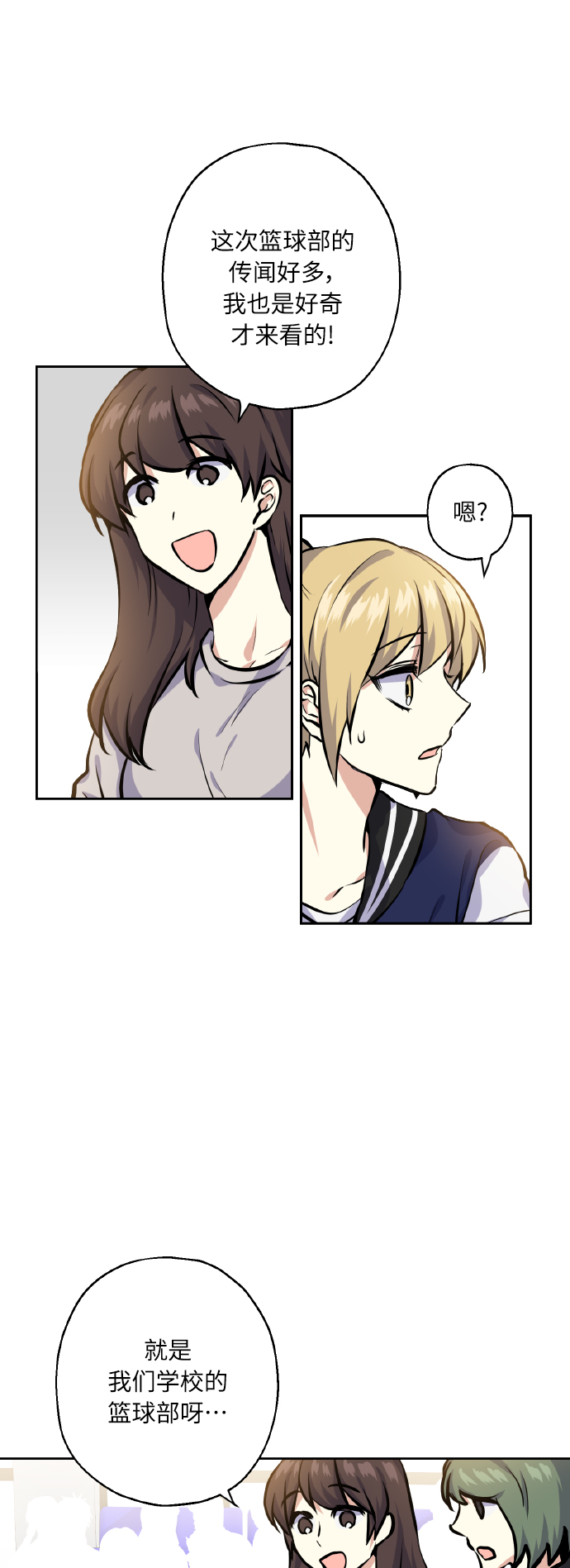 [第21话] 变化3