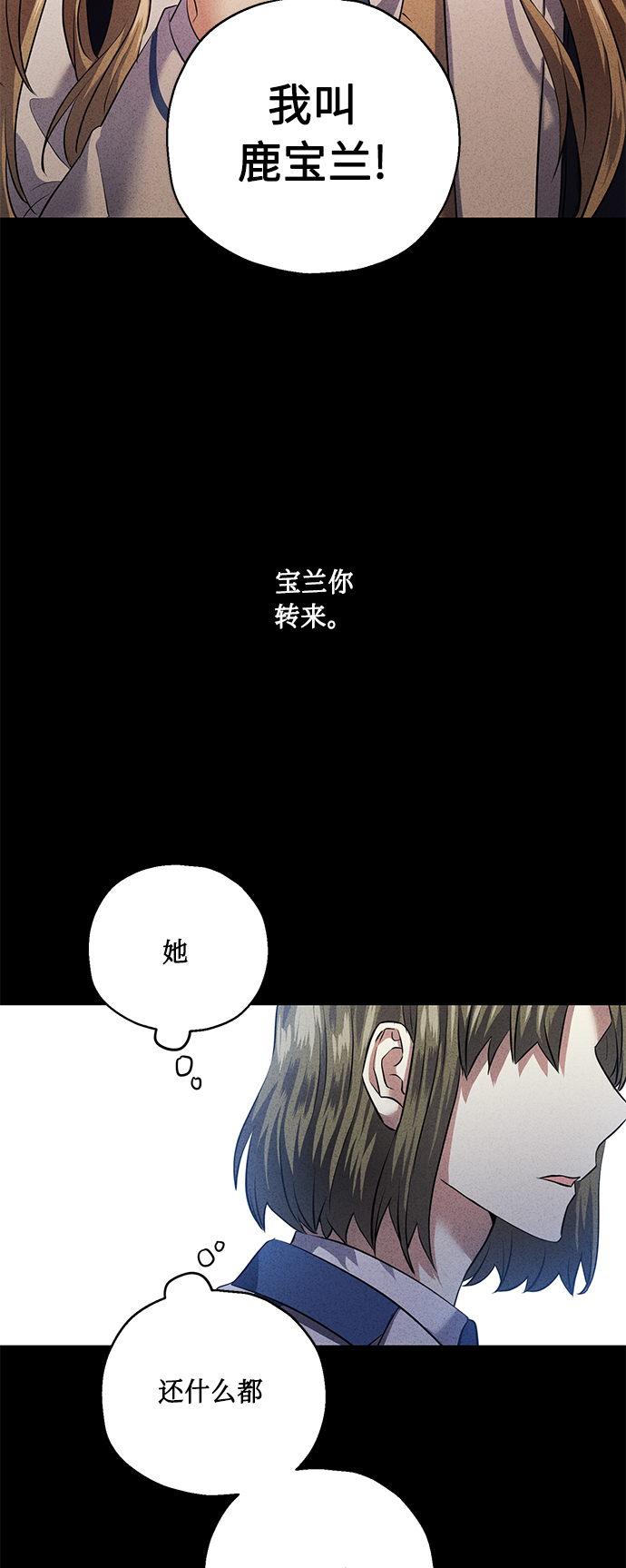 [第38话] 二年一班的蔡允汐100