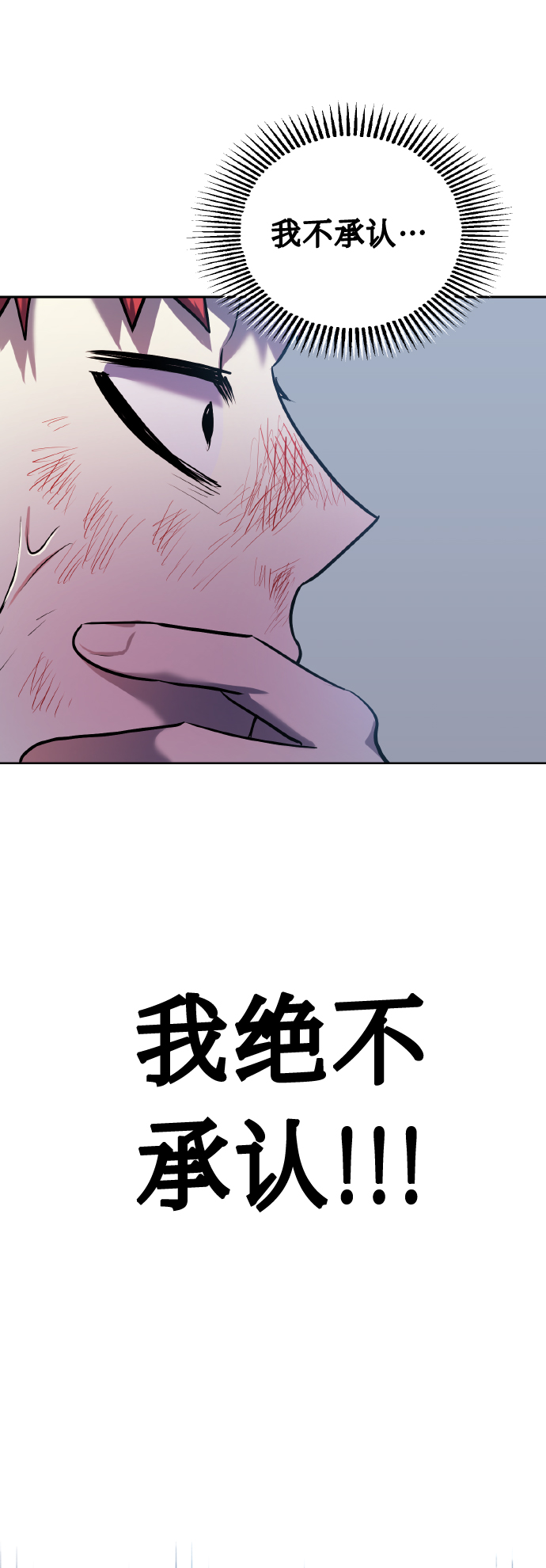 [第69话] 实力差距56