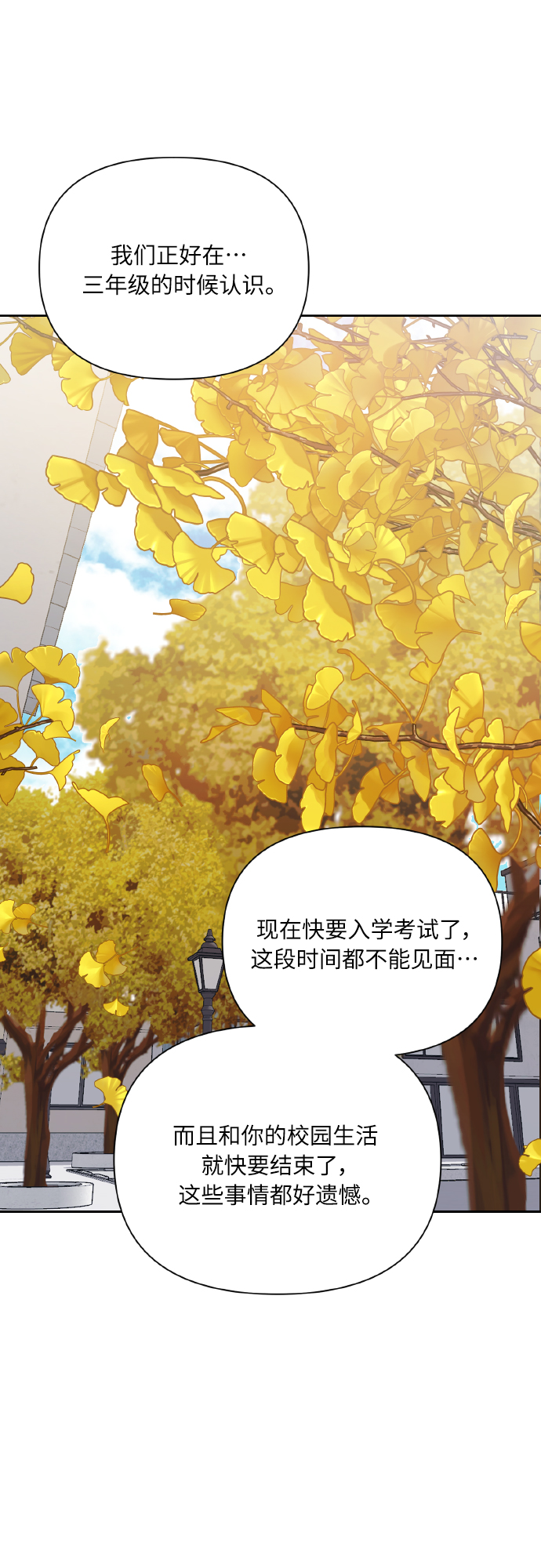 [第75话] 你教给我的那些事63