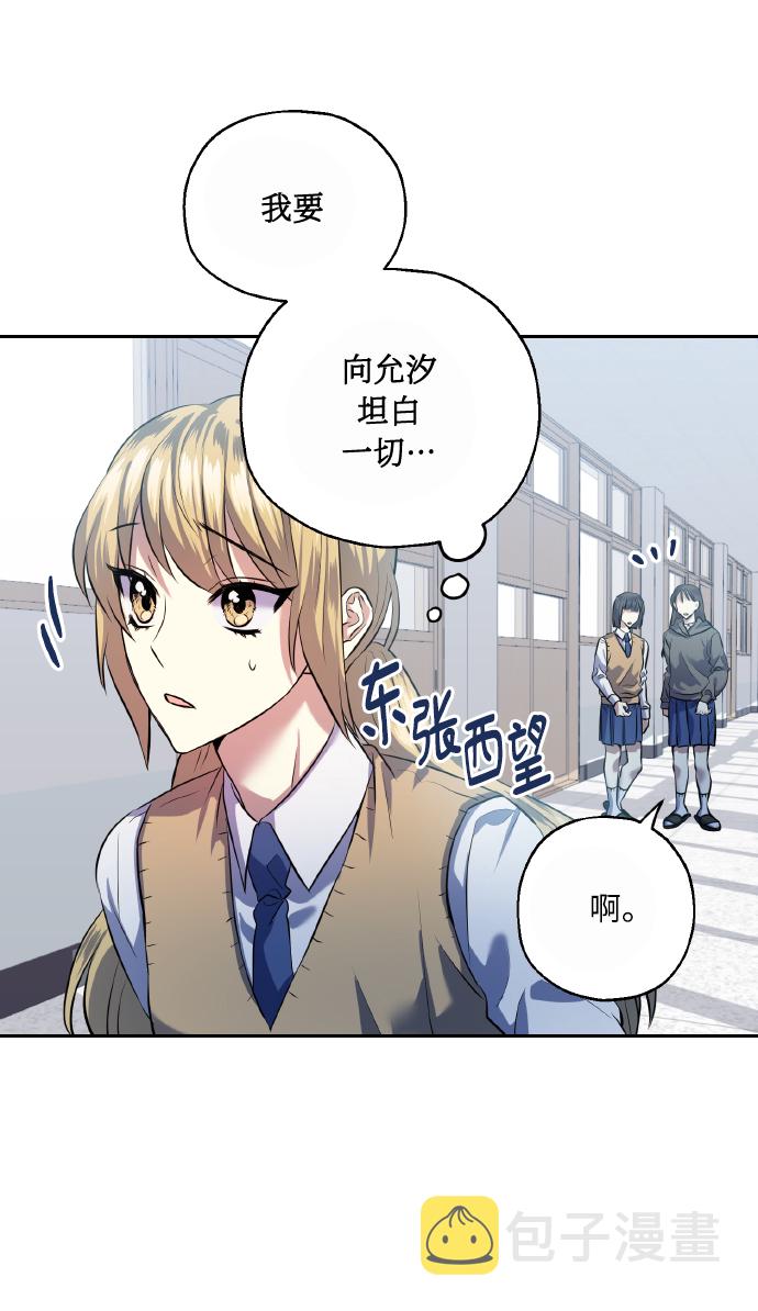 [第39话] 三年二班的蔡允汐39
