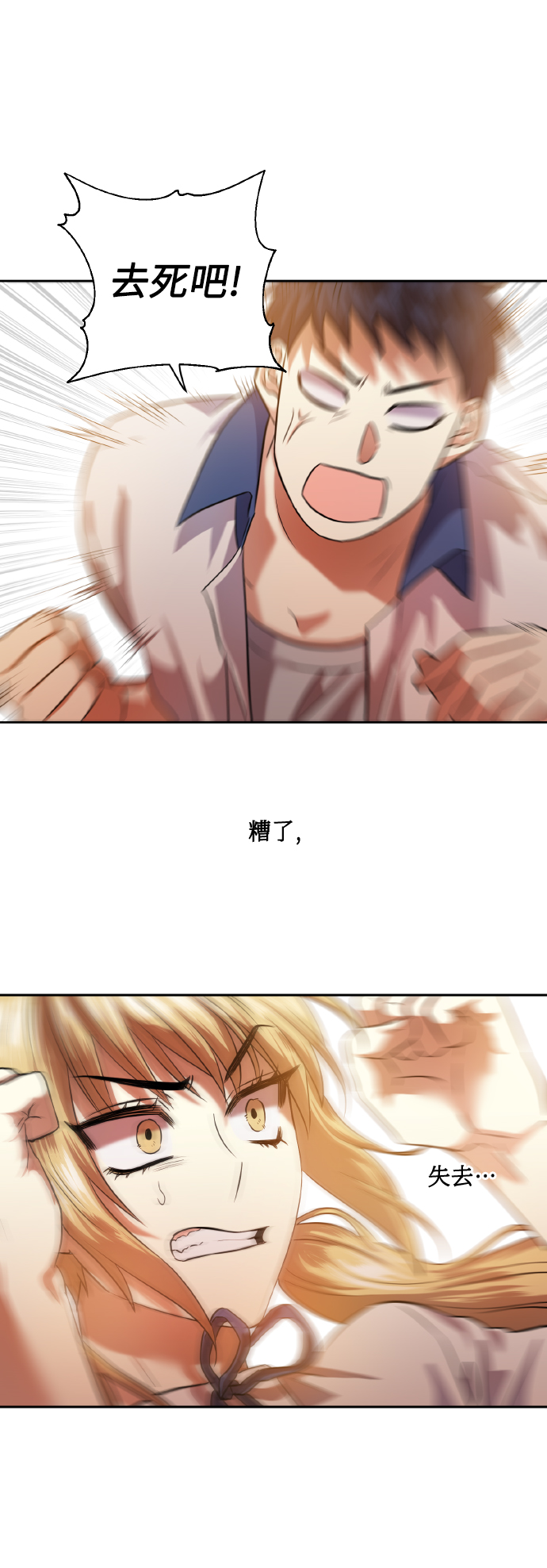 [第46话] 第一次感受到的无力感23