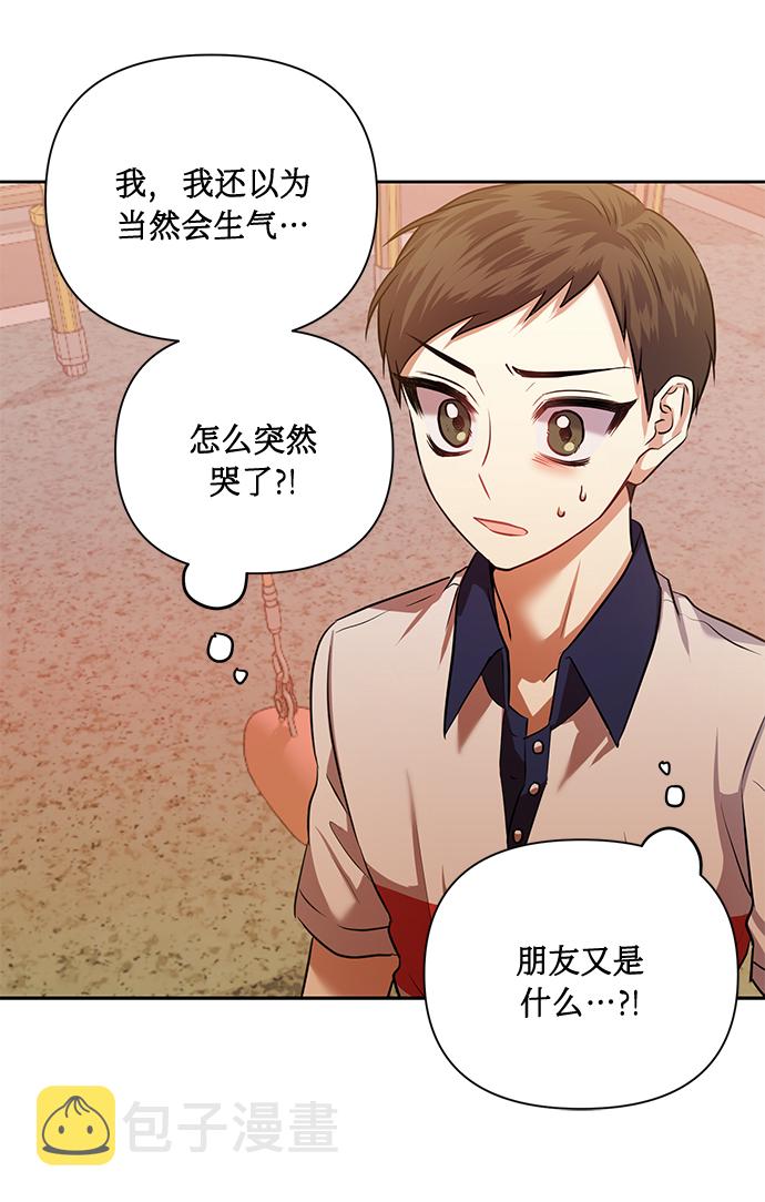 [第53话] 家人6