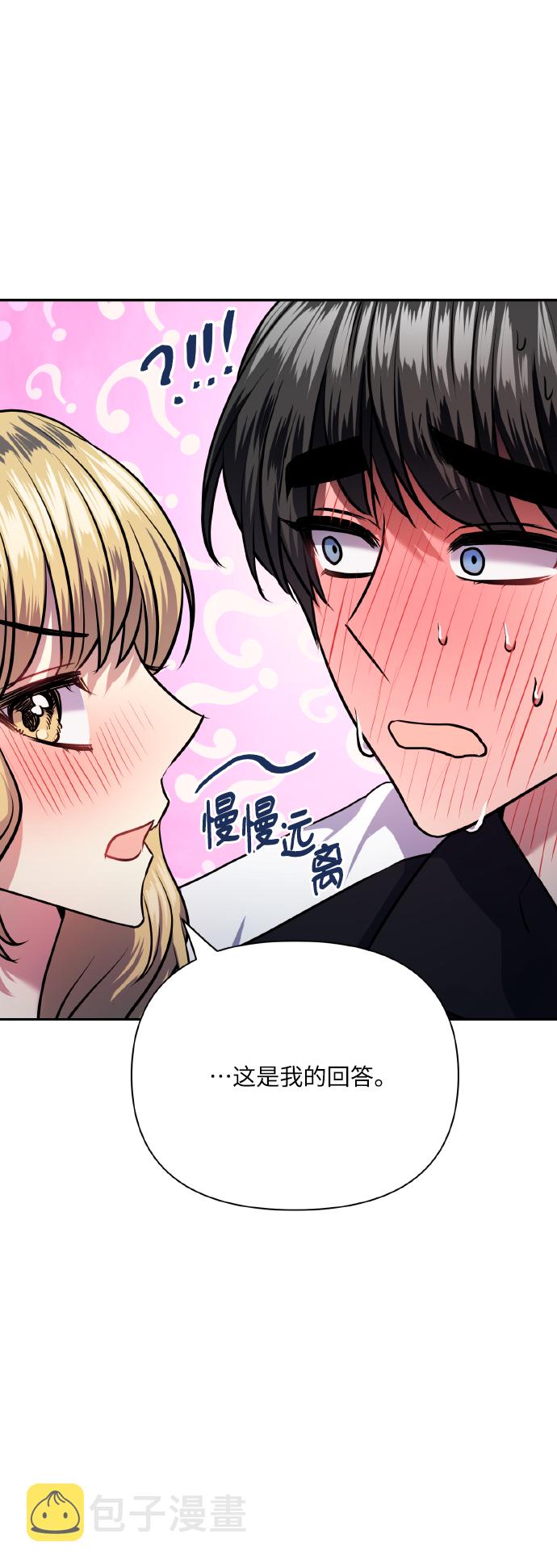 [第67话] 悄悄话65