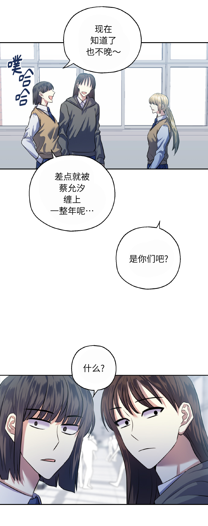 [第39话] 三年二班的蔡允汐43