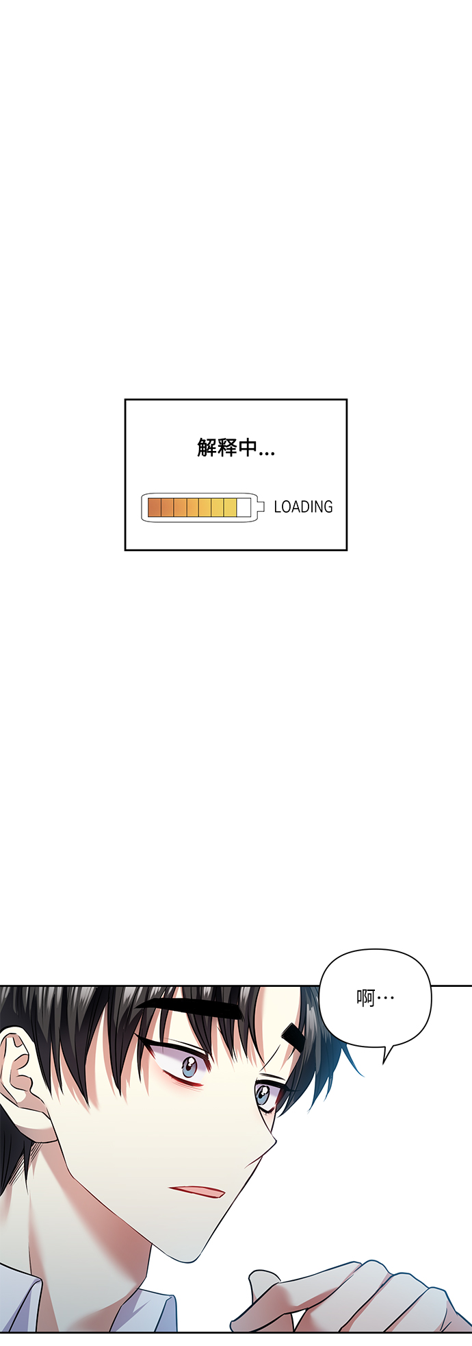 [第43话] 传达心意的表白21