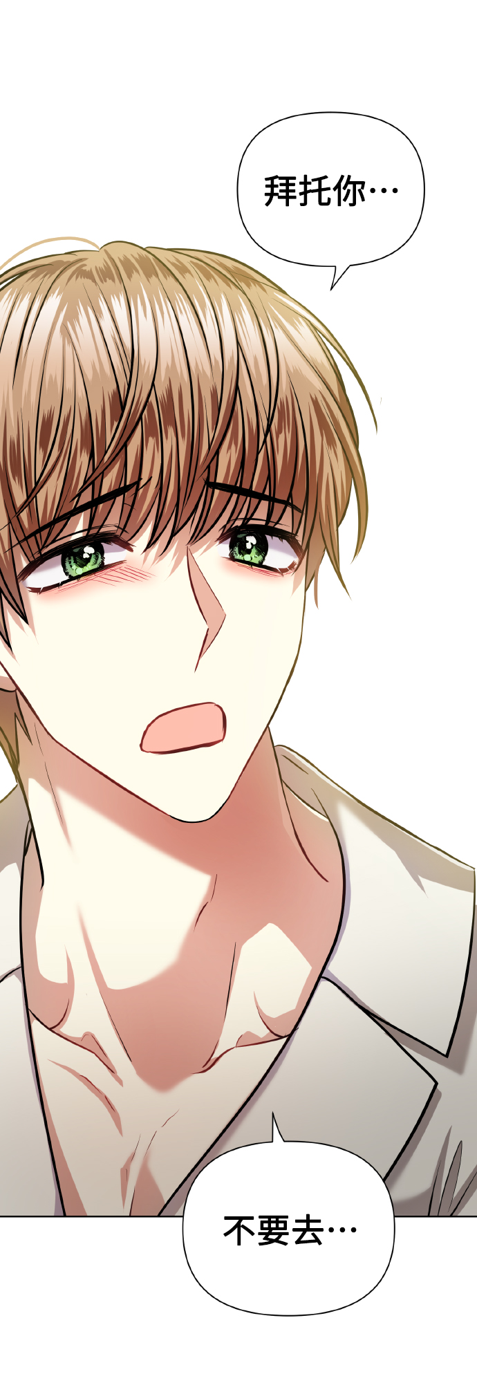 [第68话] 谎言60
