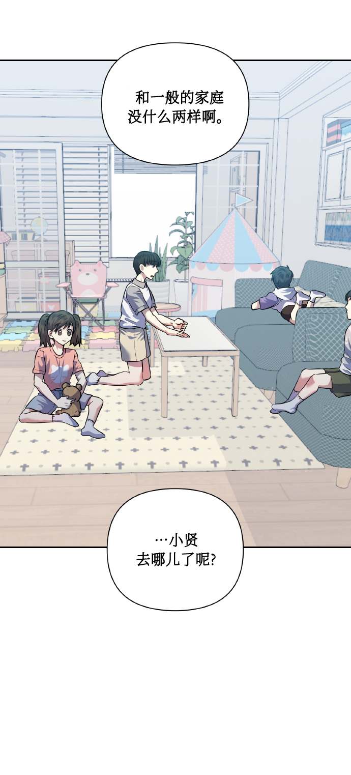 [第48话] 志愿活动（1）54