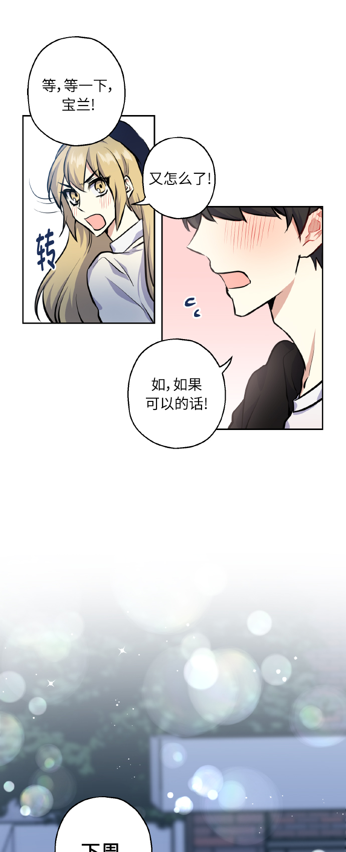 [第19话] 三人对质45
