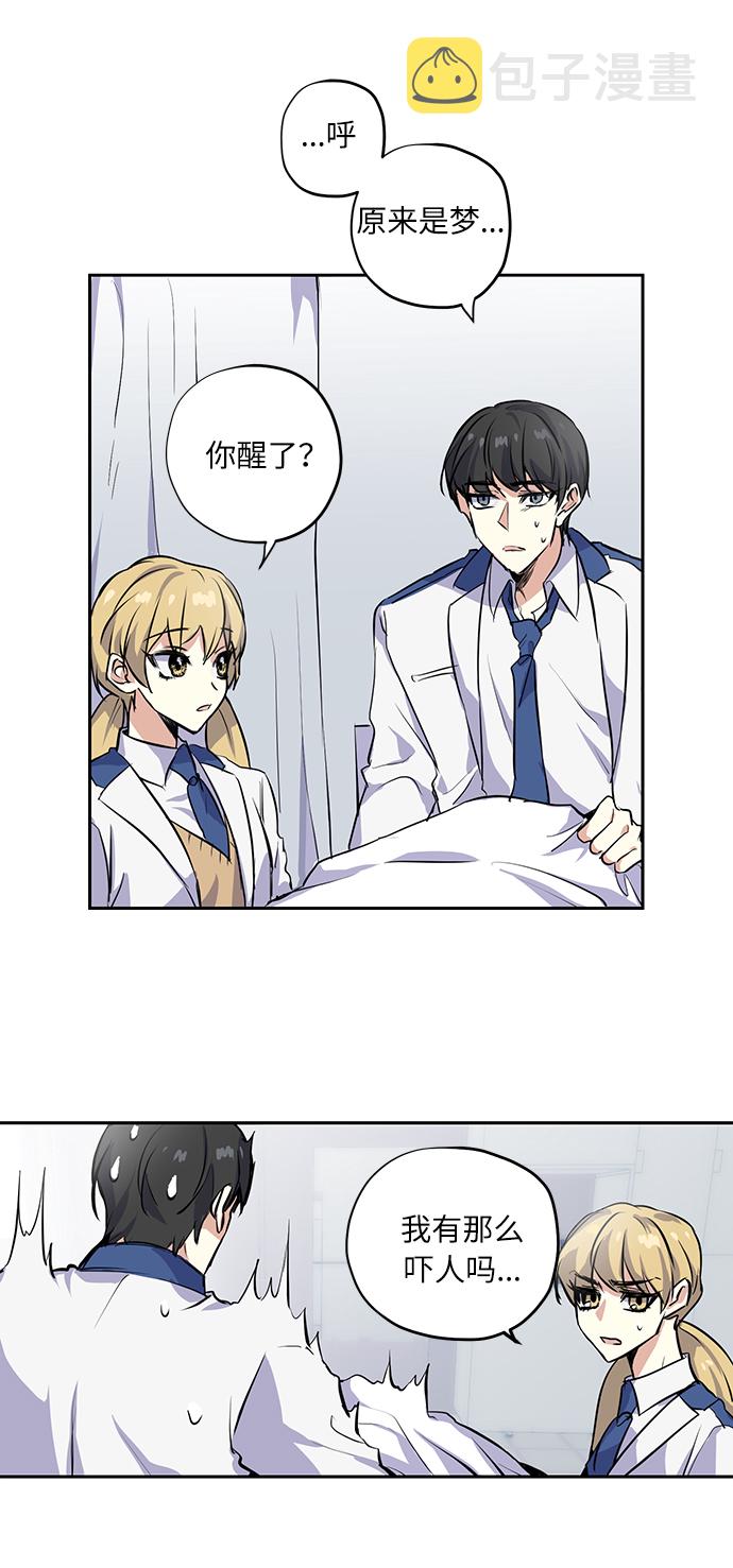 [第3话] 各自的情节6