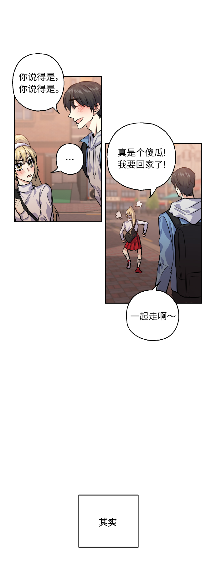 [第27话] 就算如此，也不放弃16