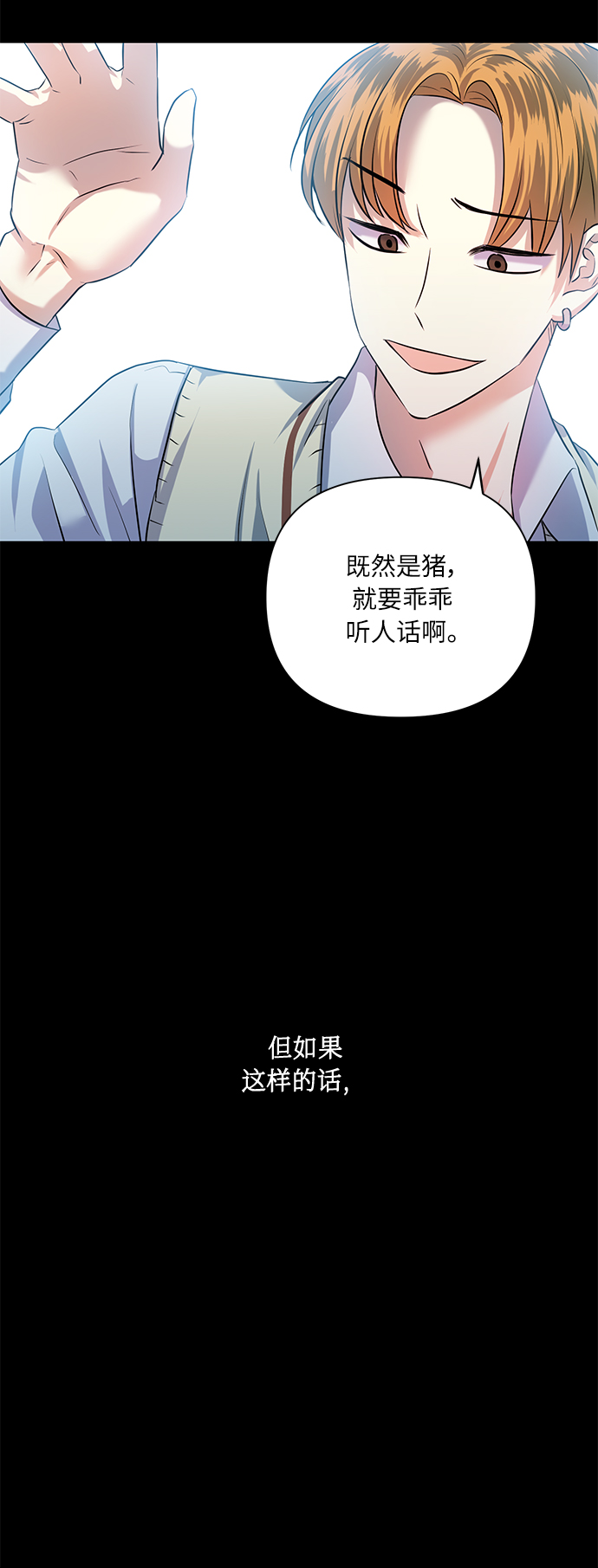 [第51话] 遇见我的你23