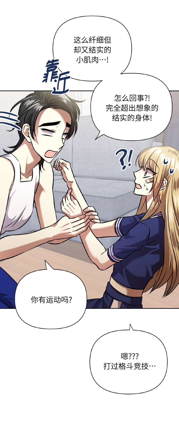 [第59话] 可以战胜吗？12
