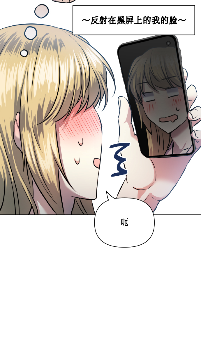 [第56话] 这种感觉，就算只有一点20