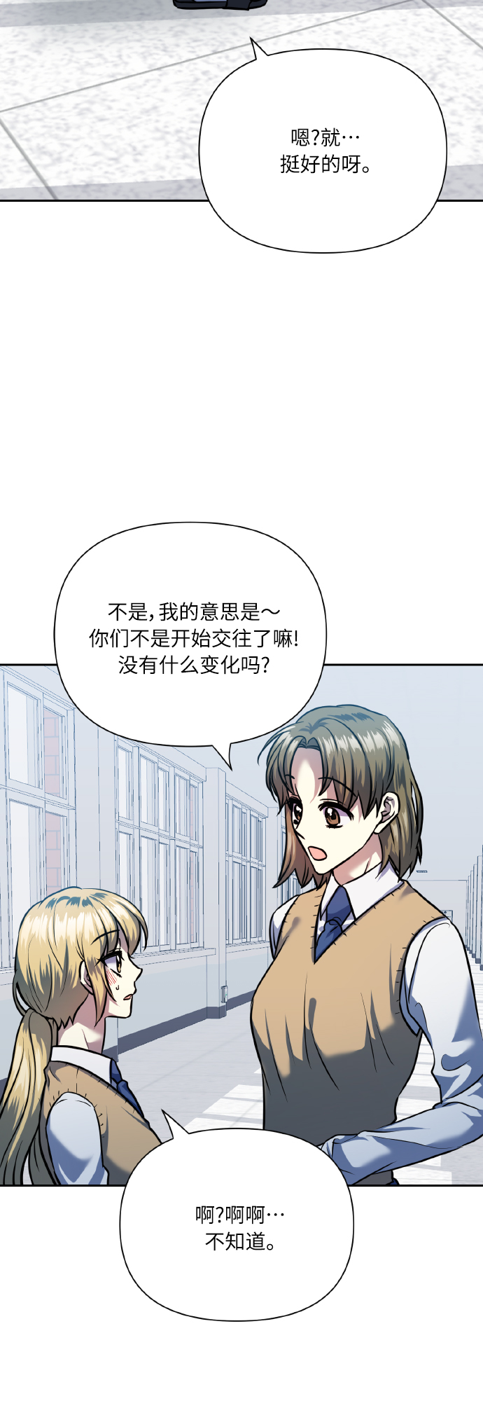[第75话] 你教给我的那些事2