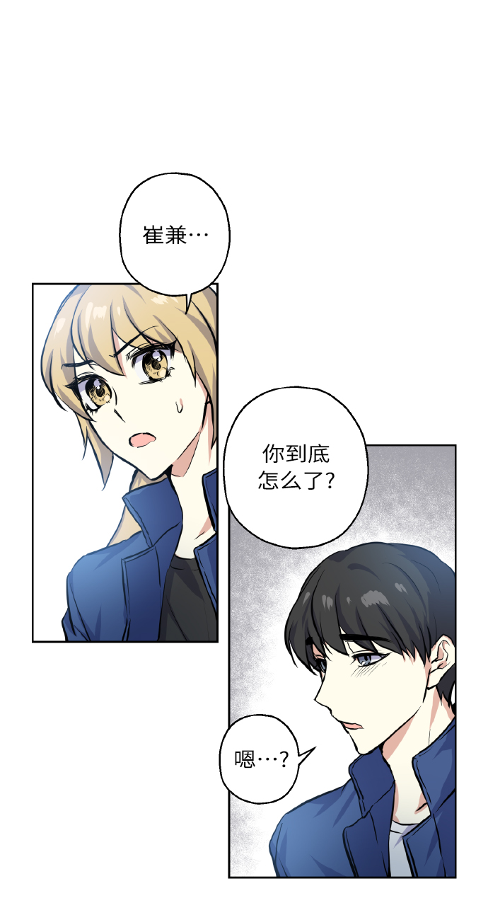 [第16话] 如果我们是朋友的话19