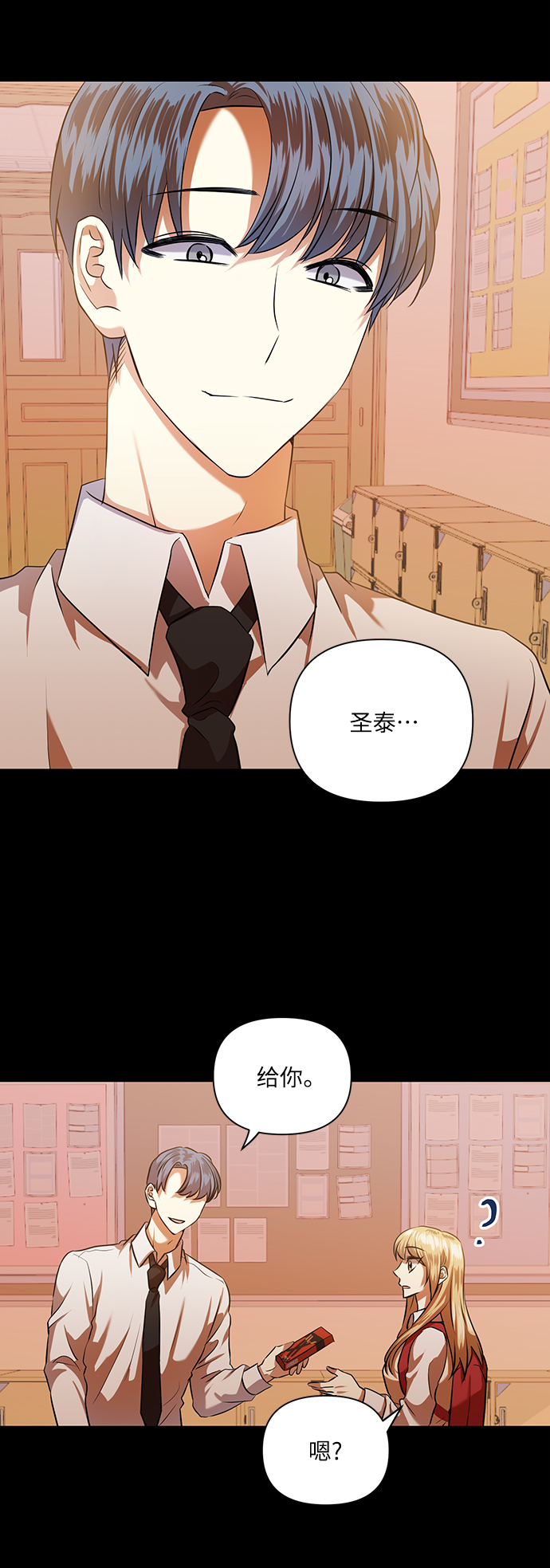 [第51话] 遇见我的你14