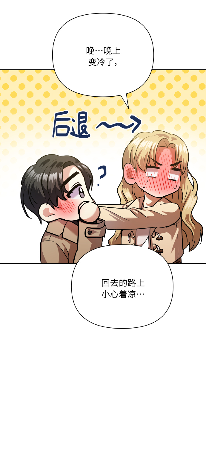 [第75话] 你教给我的那些事85