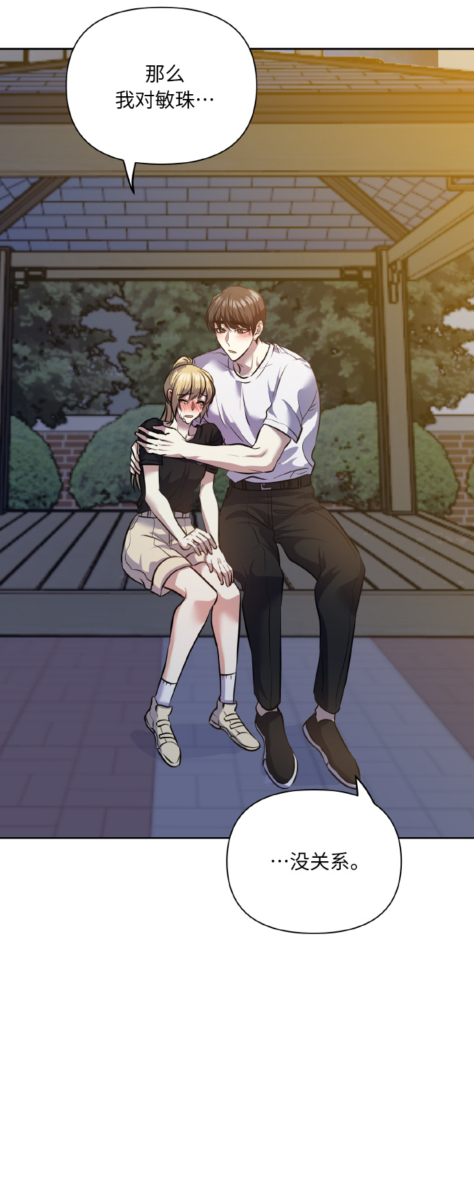 [第54话] 遇见你55