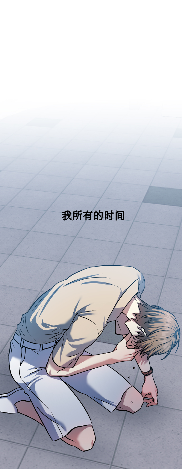 [第71话] 幻想中的你83