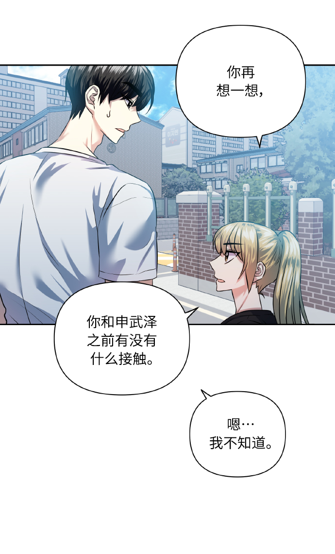 [第48话] 志愿活动（1）31
