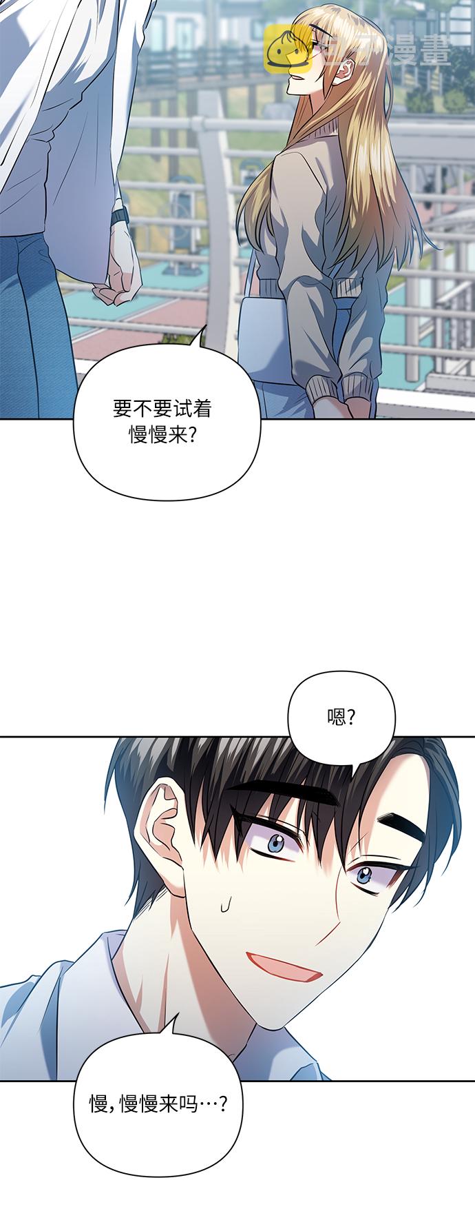 [第43话] 传达心意的表白34