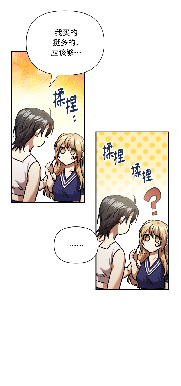 [第59话] 可以战胜吗？11