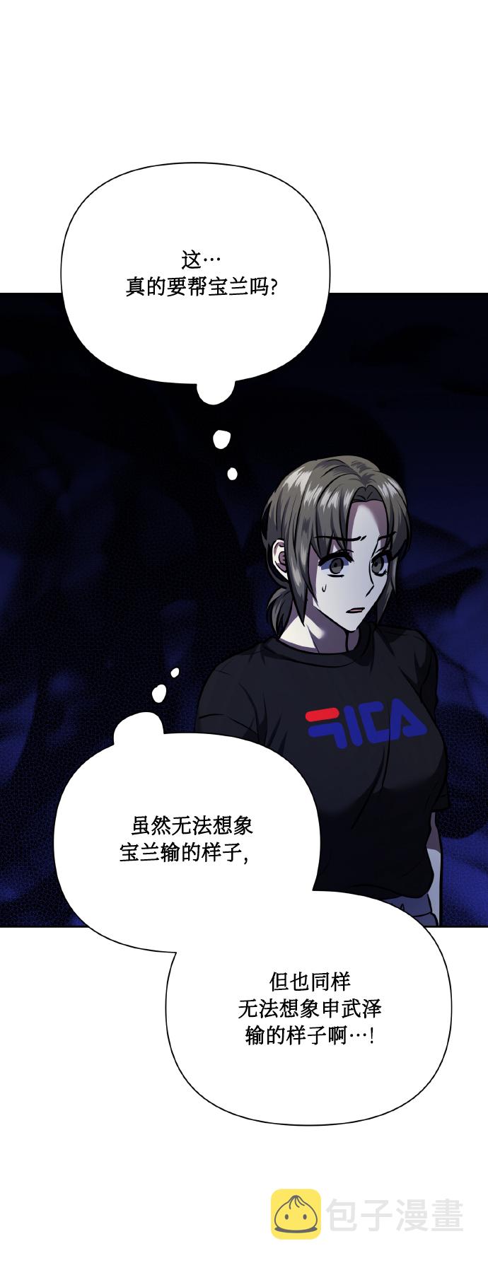 [第67话] 悄悄话7