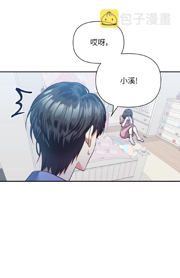[第49话] 志愿活动（2）6