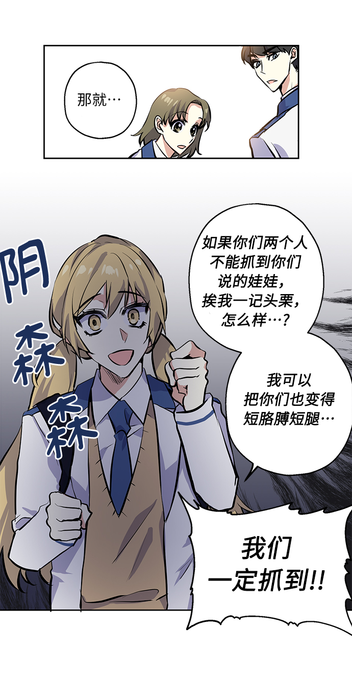 [第8话] 争夺战24