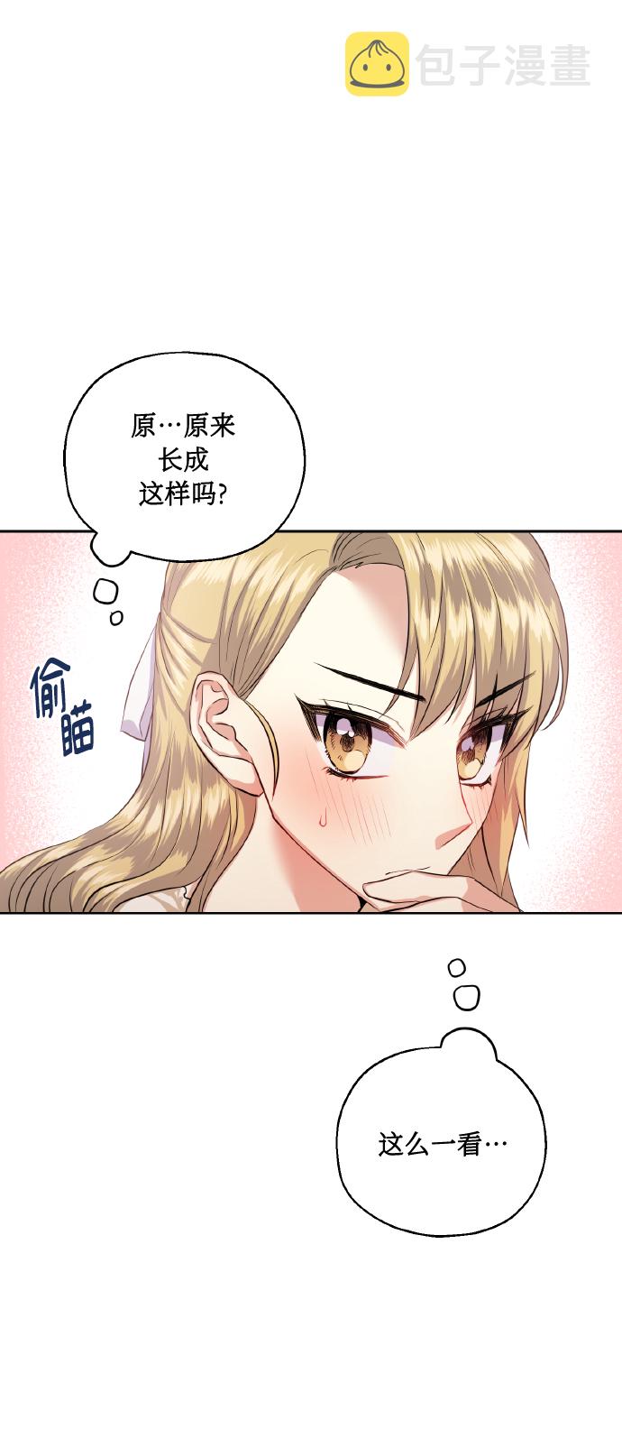 [第35话] 崔兼的幸运的一天（1）10