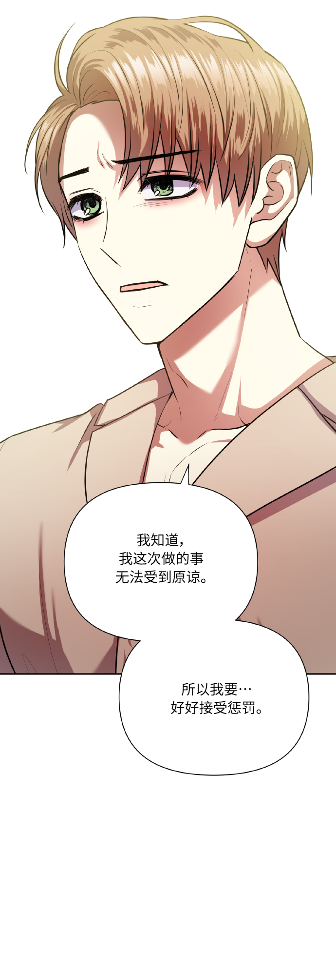 [第74话] 归位8