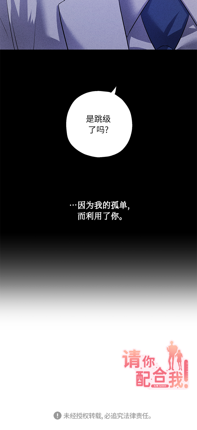 [第38话] 二年一班的蔡允汐108