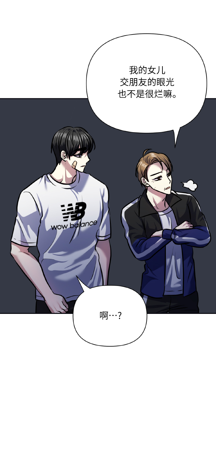 [第66话] 我们是交往吗？74
