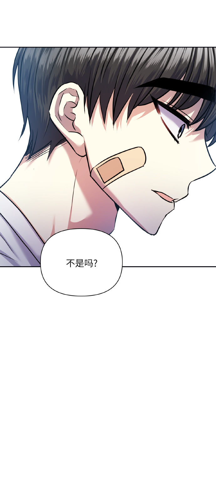 [第66话] 我们是交往吗？21
