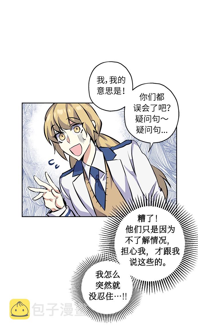 [第9话] 这种感觉叫什麽？62