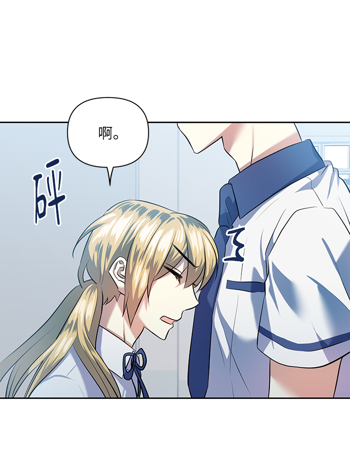 [第45话] 只有我这样吗？11