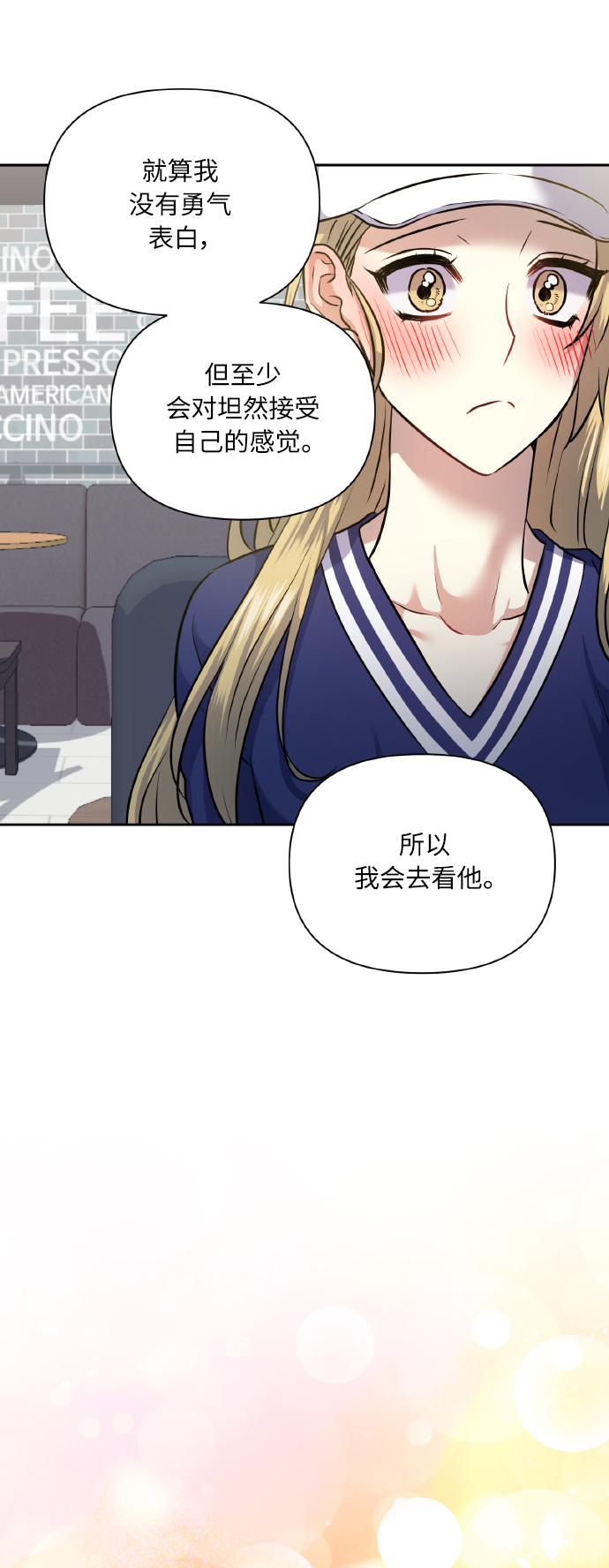 [第56话] 这种感觉，就算只有一点38