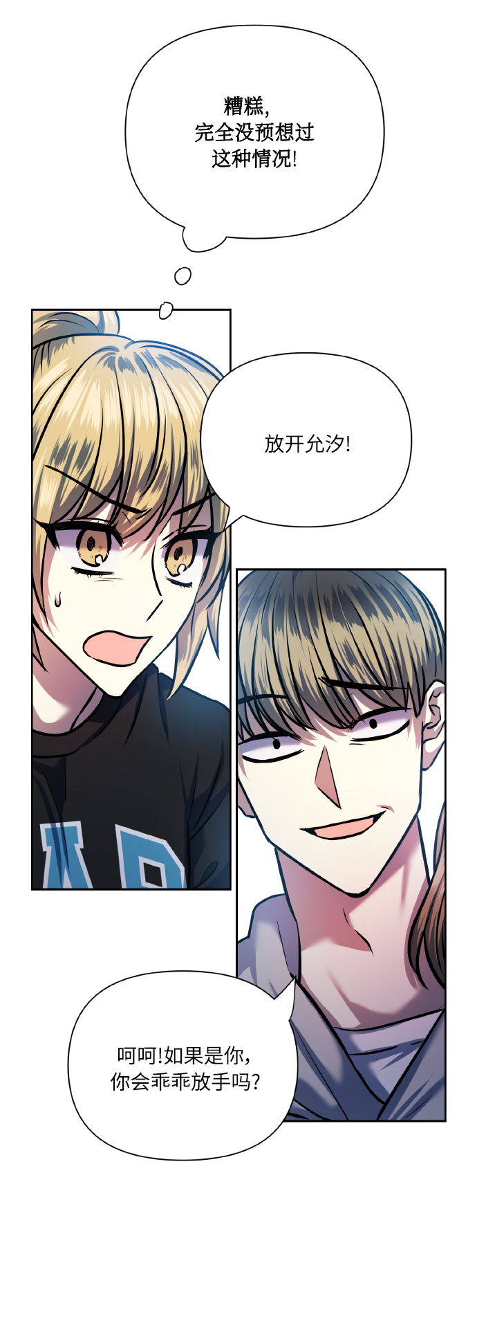 [第69话] 实力差距61