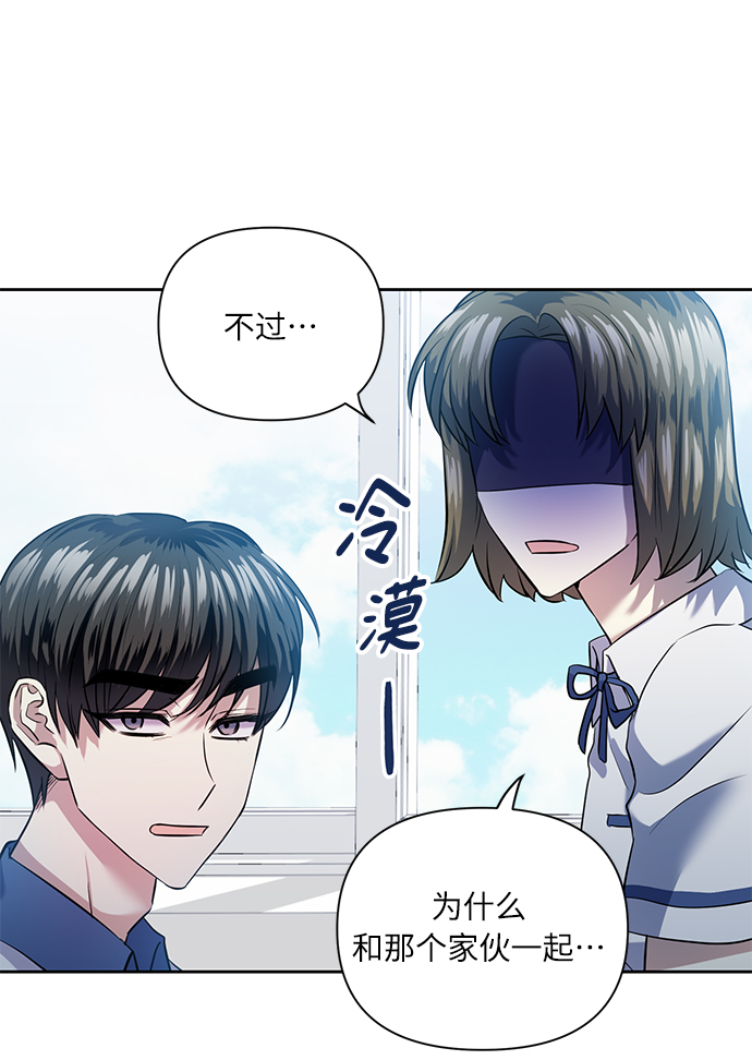 [第45话] 只有我这样吗？36