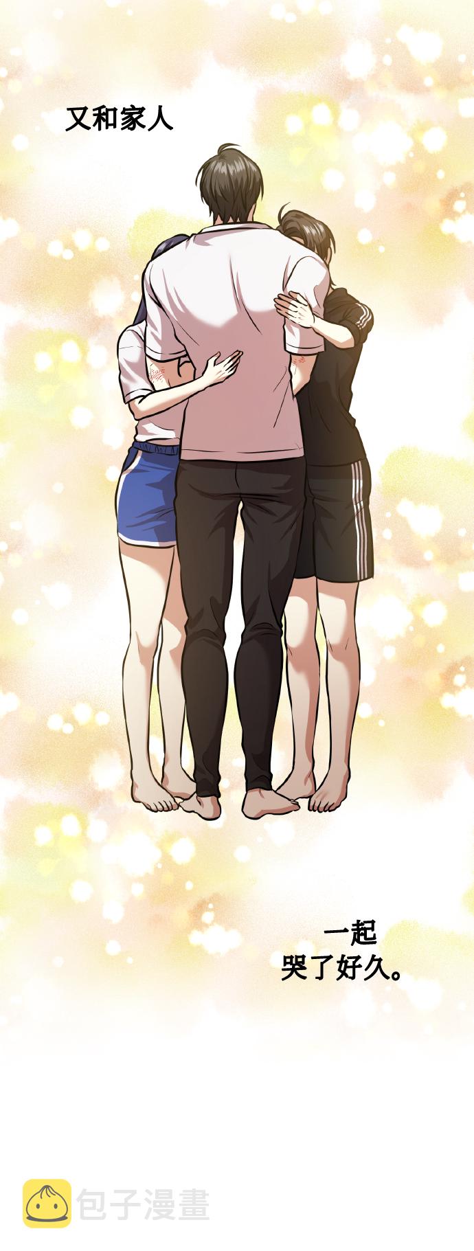 [第65话] 世界上最寒酸的74