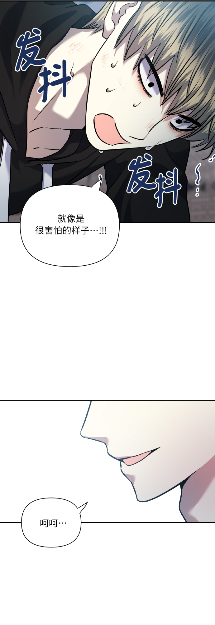 [第59话] 可以战胜吗？68