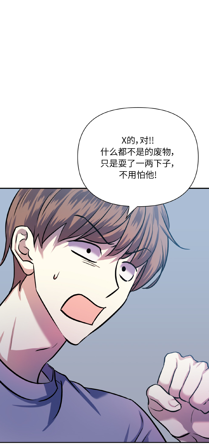 [第70话] 守护的方法46