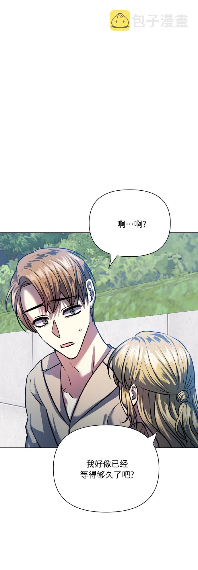 [第71话] 幻想中的你42
